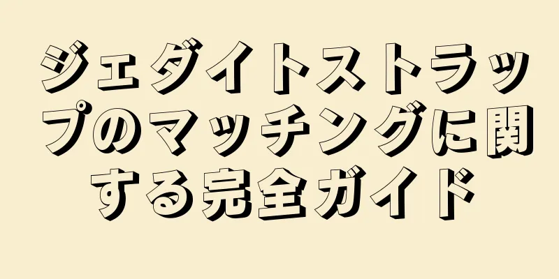 ジェダイトストラップのマッチングに関する完全ガイド