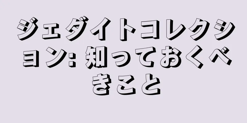 ジェダイトコレクション: 知っておくべきこと