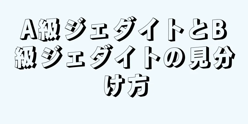 A級ジェダイトとB級ジェダイトの見分け方