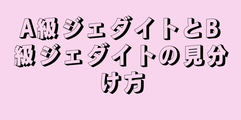 A級ジェダイトとB級ジェダイトの見分け方