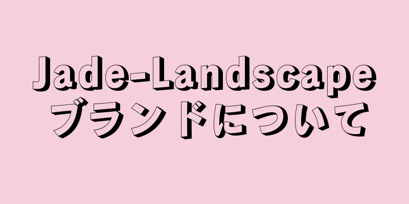 Jade-Landscapeブランドについて